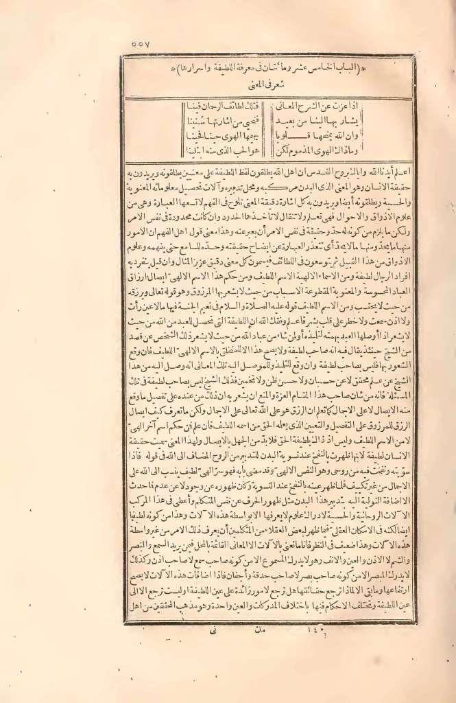 futmak.com - الصفحة 557 - من الجزء الثاني من طبعة بولاق الأولى